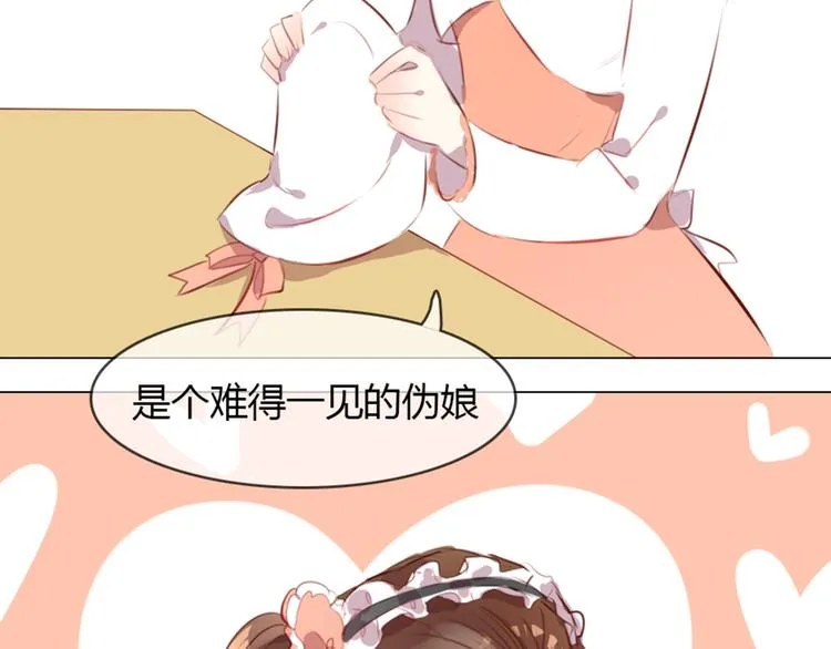 第3话 意外发生了 第2页