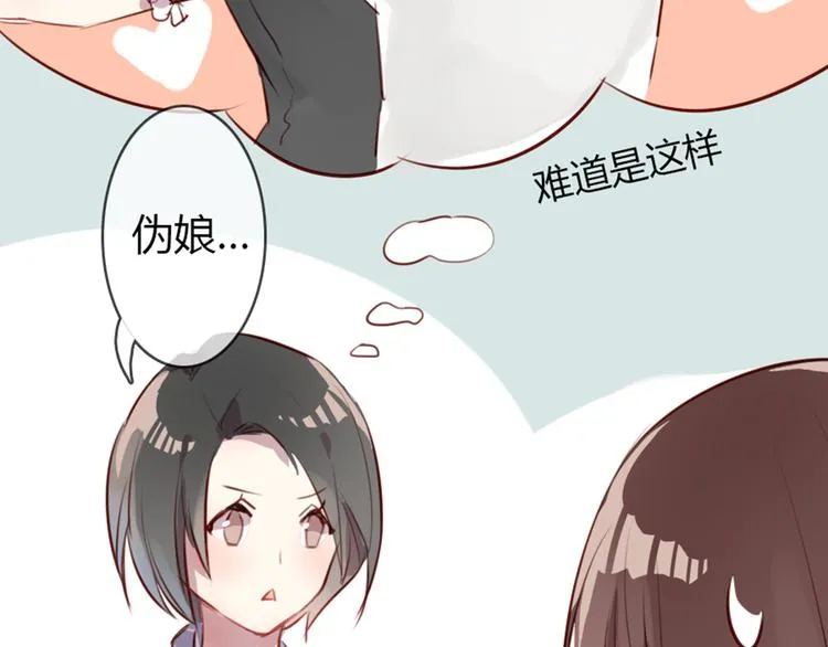 第3话 意外发生了 第4页