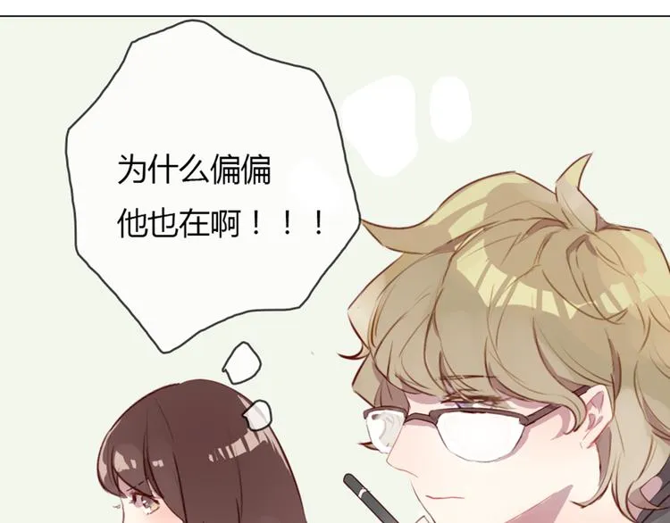 第3话 意外发生了 第10页