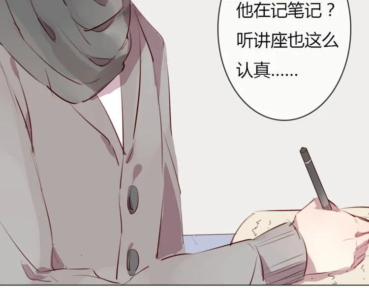 第3话 意外发生了 第13页