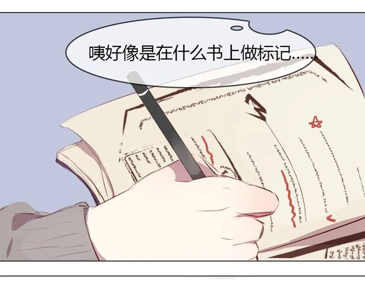 第3话 意外发生了 第16页