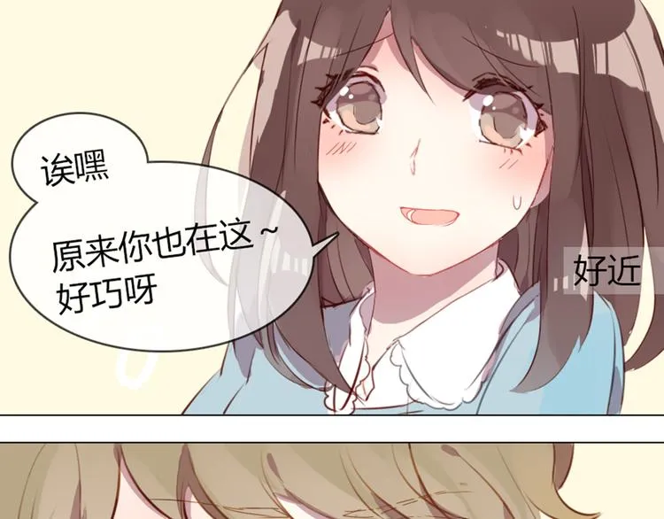 第3话 意外发生了 第26页