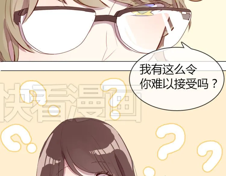 第3话 意外发生了 第27页