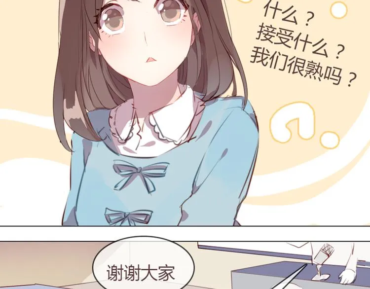第3话 意外发生了 第28页