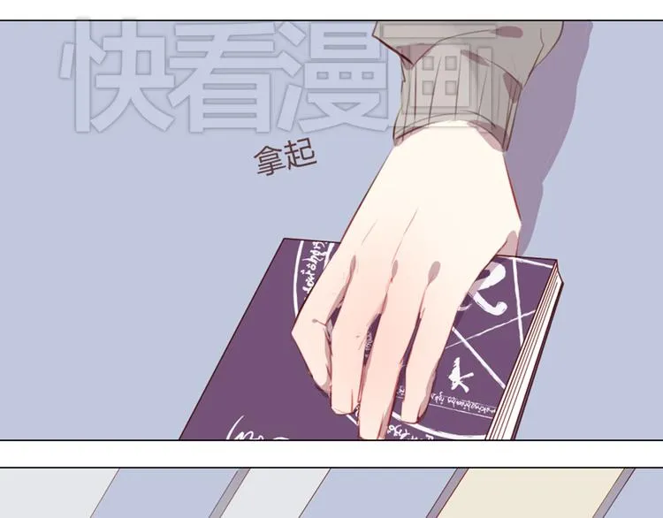 第3话 意外发生了 第33页