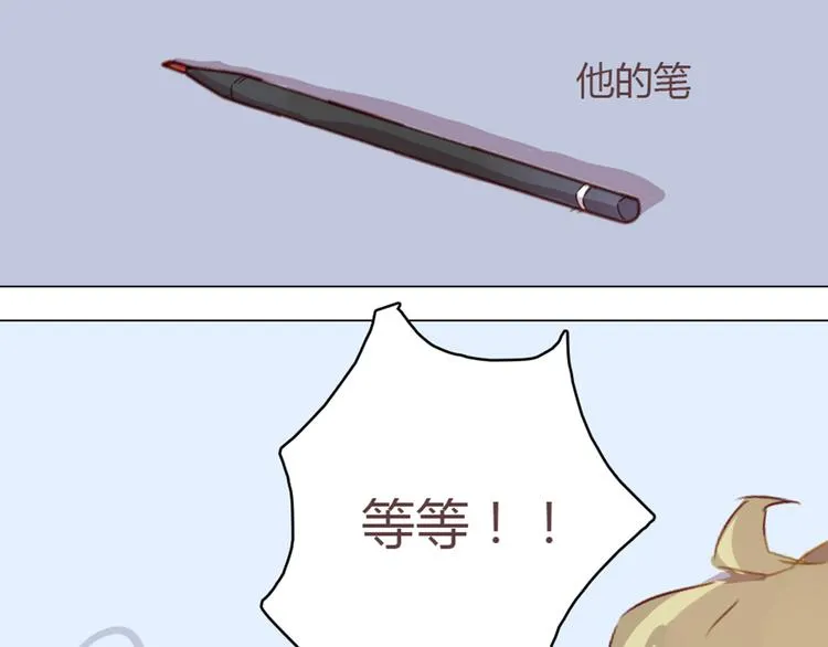第3话 意外发生了 第36页