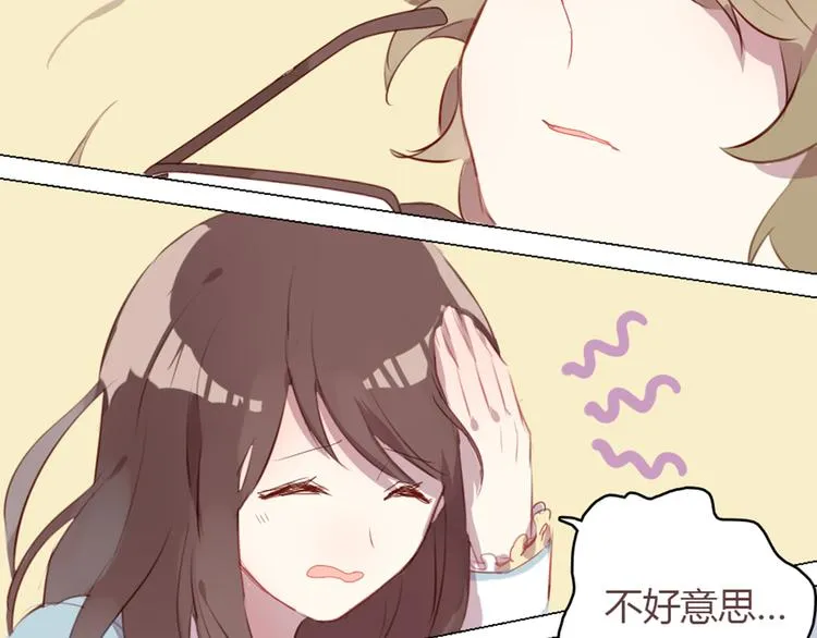 第3话 意外发生了 第41页