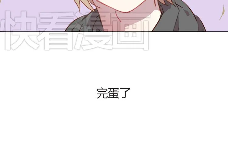 第3话 意外发生了 第45页