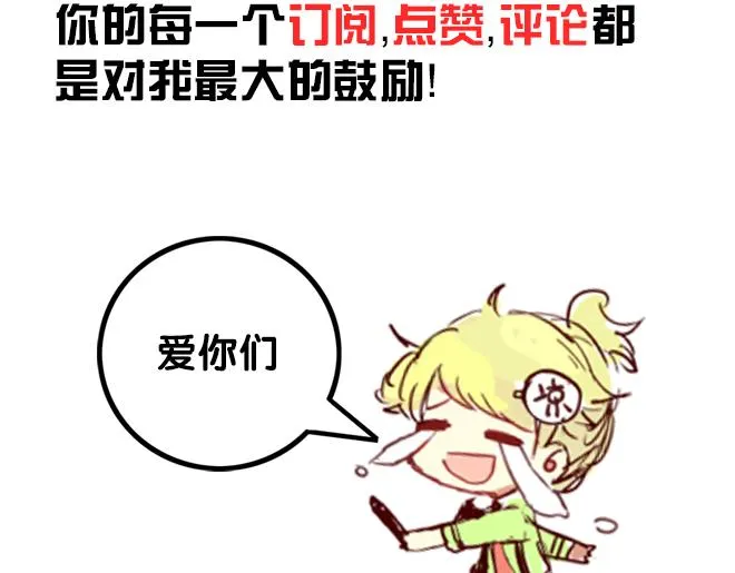 第3话 意外发生了 第47页