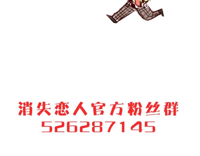第3话 意外发生了 第48页