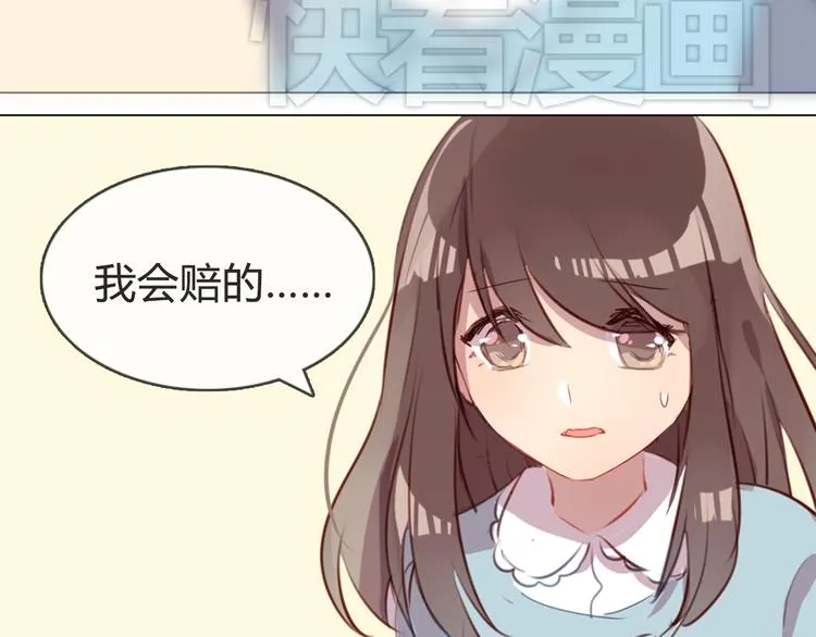 第4话 你喜欢女生？ 第7页