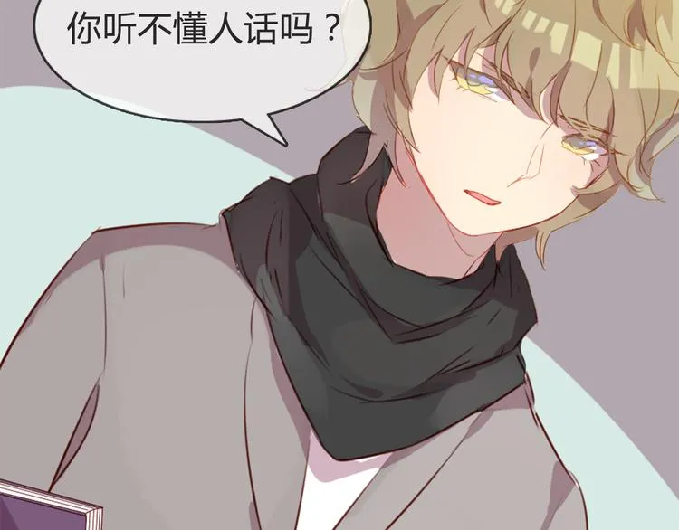 第4话 你喜欢女生？ 第13页