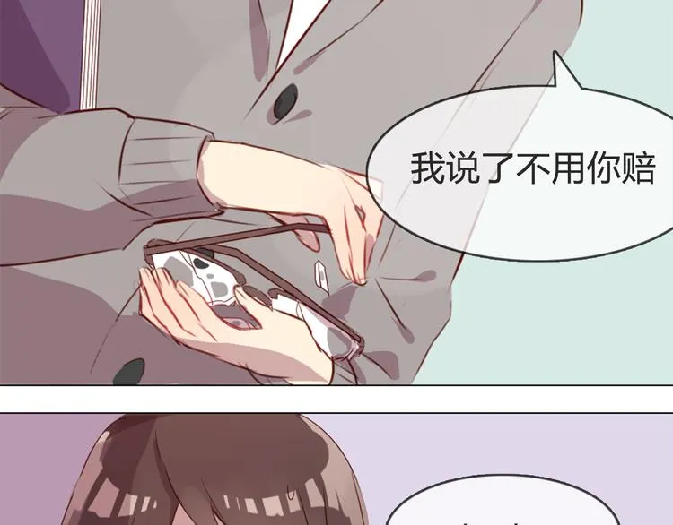 第4话 你喜欢女生？ 第14页