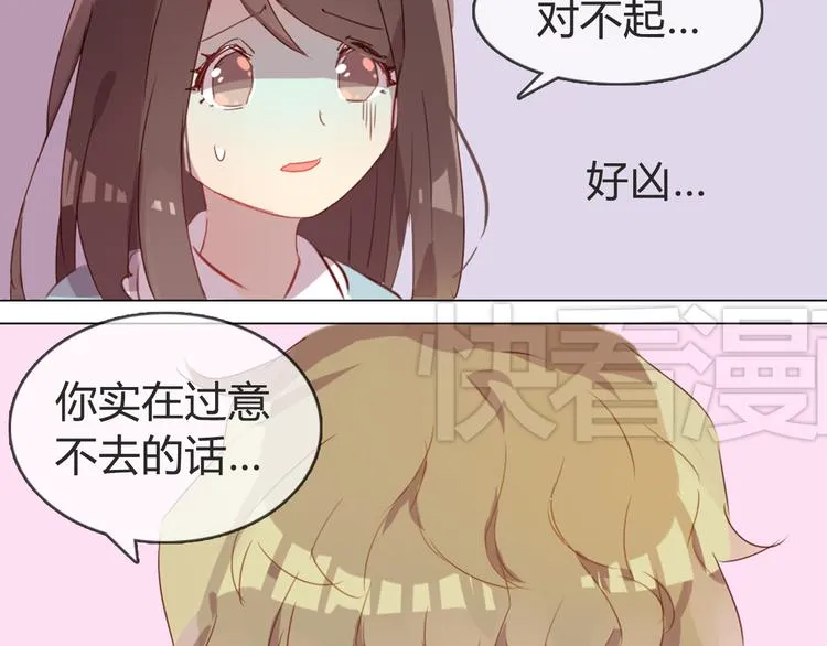 第4话 你喜欢女生？ 第15页