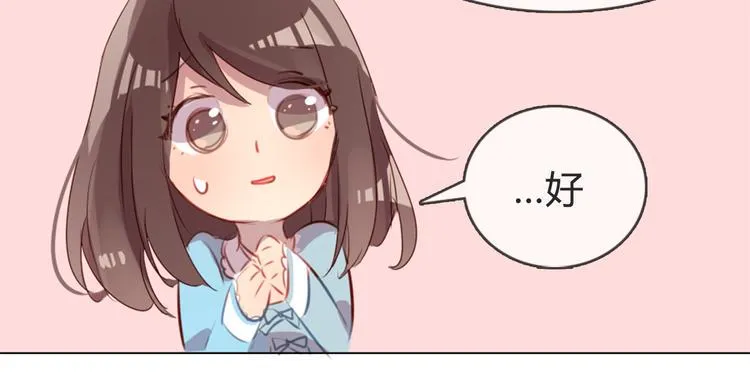第4话 你喜欢女生？ 第17页