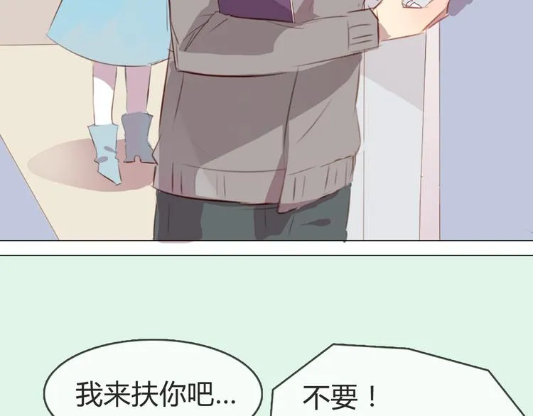 第4话 你喜欢女生？ 第20页