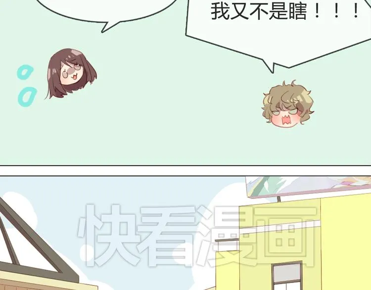 第4话 你喜欢女生？ 第21页