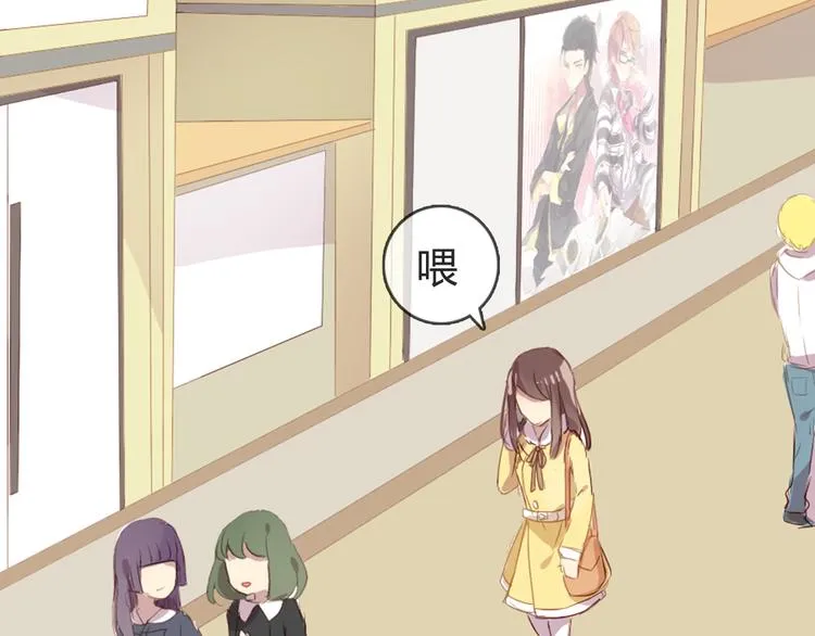 第4话 你喜欢女生？ 第23页