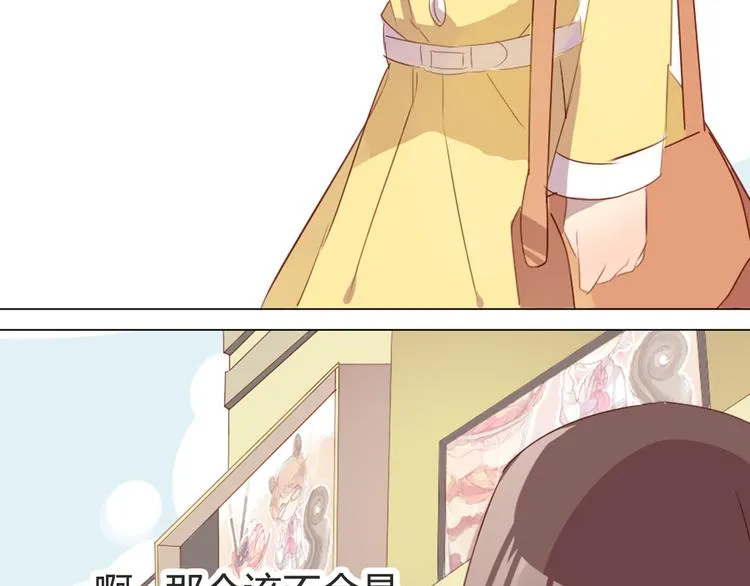 第4话 你喜欢女生？ 第26页