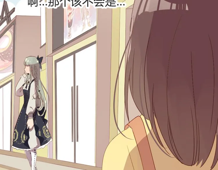 第4话 你喜欢女生？ 第27页