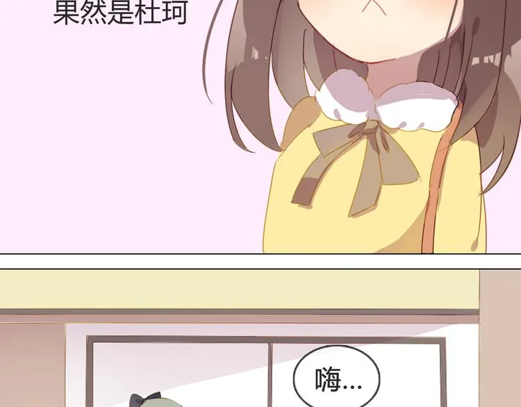 第4话 你喜欢女生？ 第35页