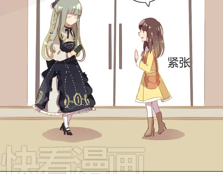 第4话 你喜欢女生？ 第36页