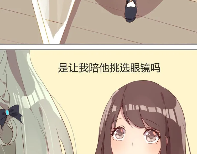 第4话 你喜欢女生？ 第39页