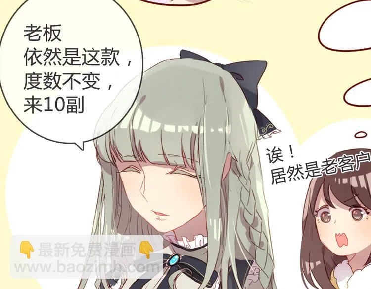第4话 你喜欢女生？ 第43页