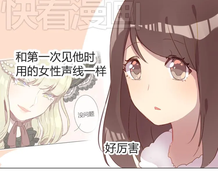 第4话 你喜欢女生？ 第45页