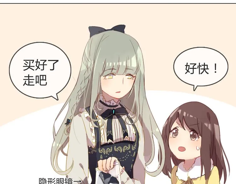 第4话 你喜欢女生？ 第46页