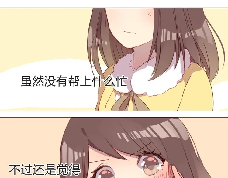 第4话 你喜欢女生？ 第48页
