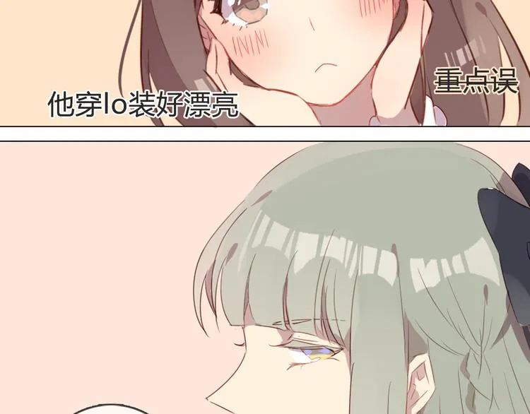 第4话 你喜欢女生？ 第49页