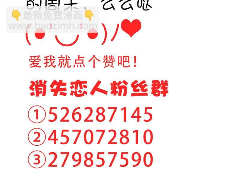 第4话 你喜欢女生？ 第58页