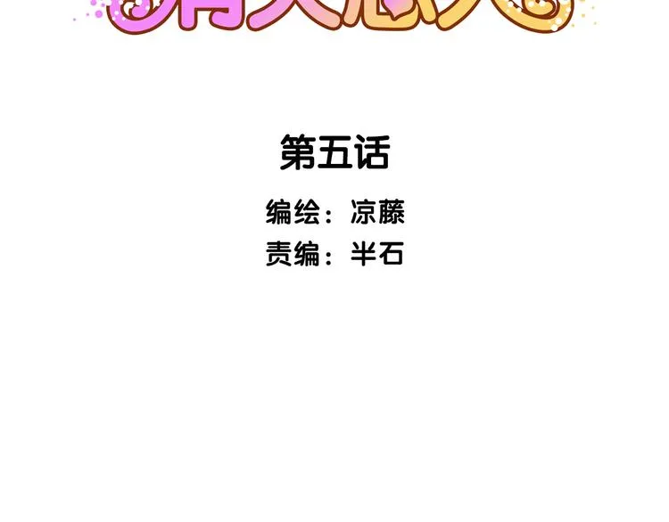 第5话 每一笔都是你 第2页