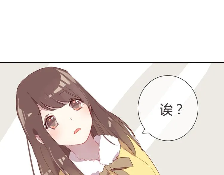 第5话 每一笔都是你 第3页