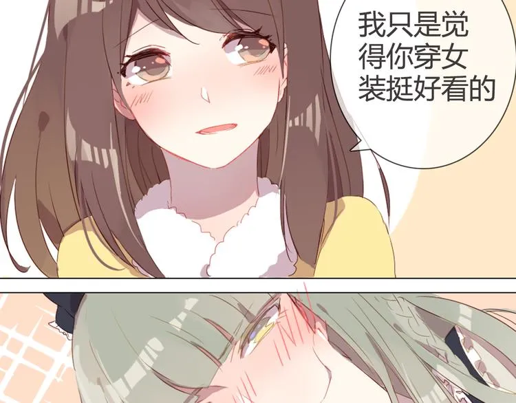 第5话 每一笔都是你 第6页