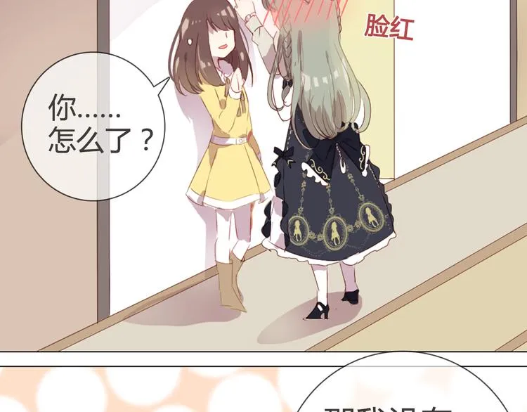 第5话 每一笔都是你 第8页