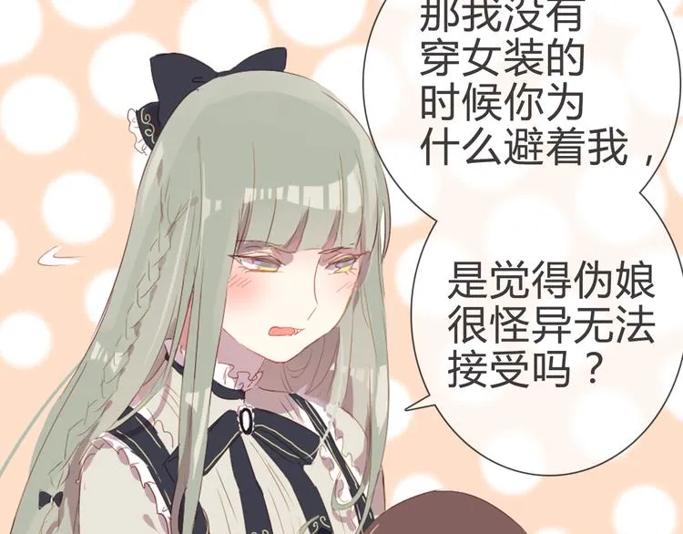 第5话 每一笔都是你 第9页
