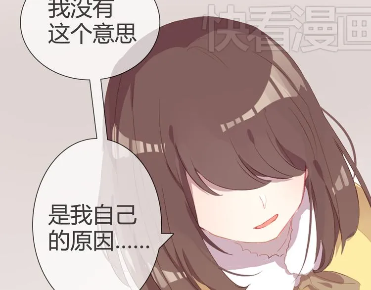 第5话 每一笔都是你 第11页