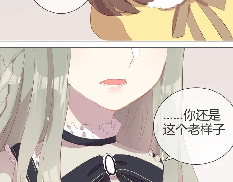 第5话 每一笔都是你 第12页