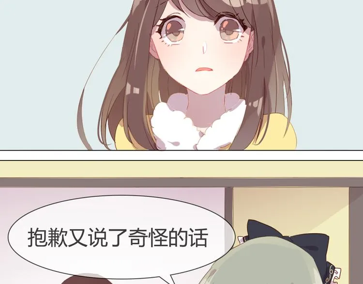 第5话 每一笔都是你 第15页