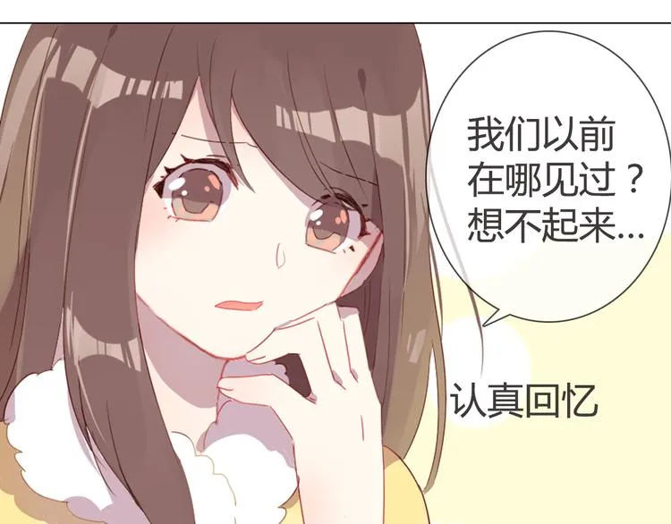 第5话 每一笔都是你 第18页