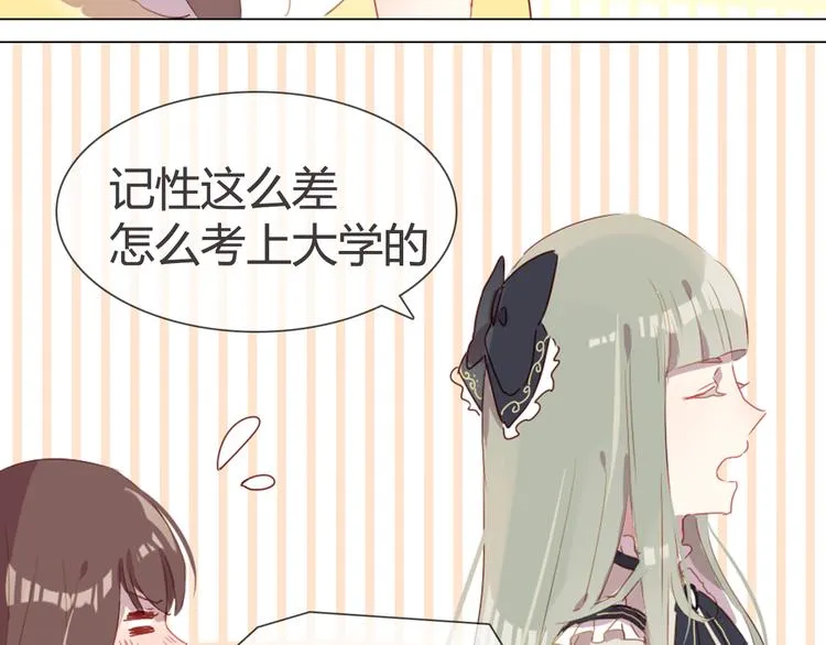 第5话 每一笔都是你 第19页