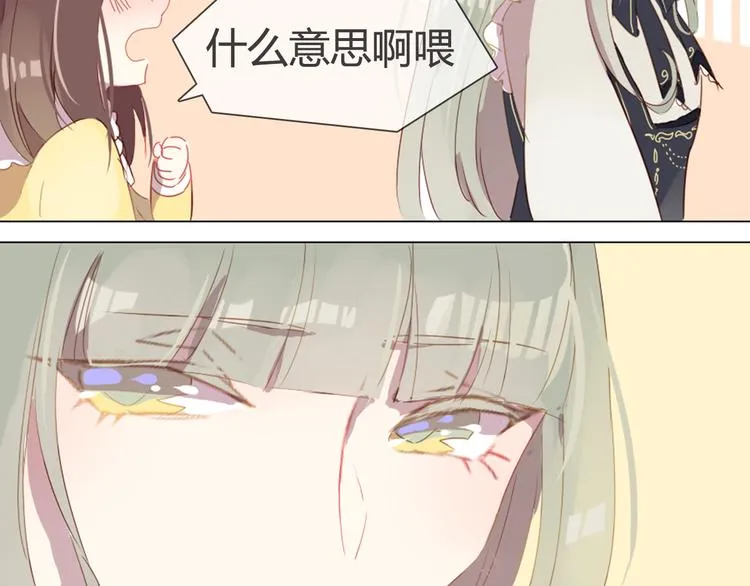 第5话 每一笔都是你 第20页