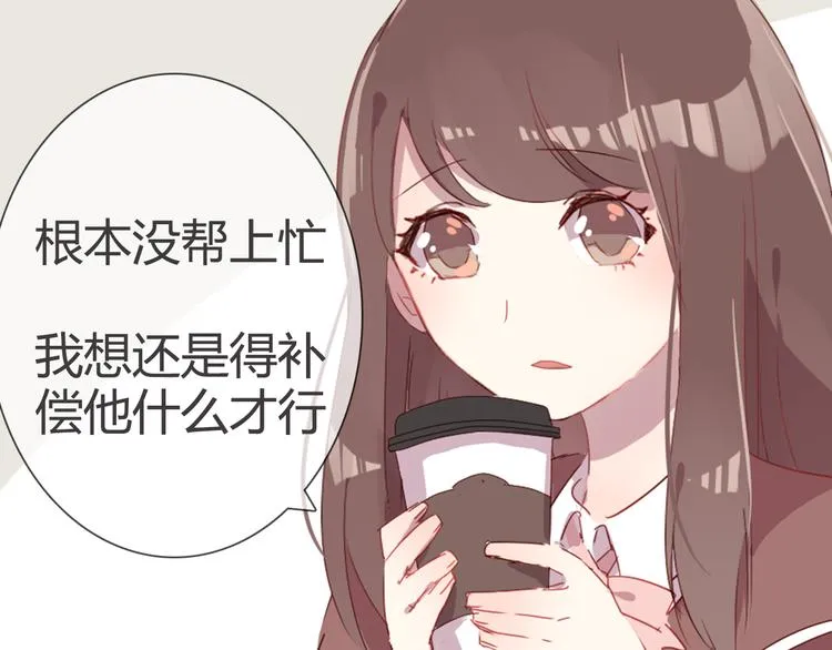 第5话 每一笔都是你 第23页