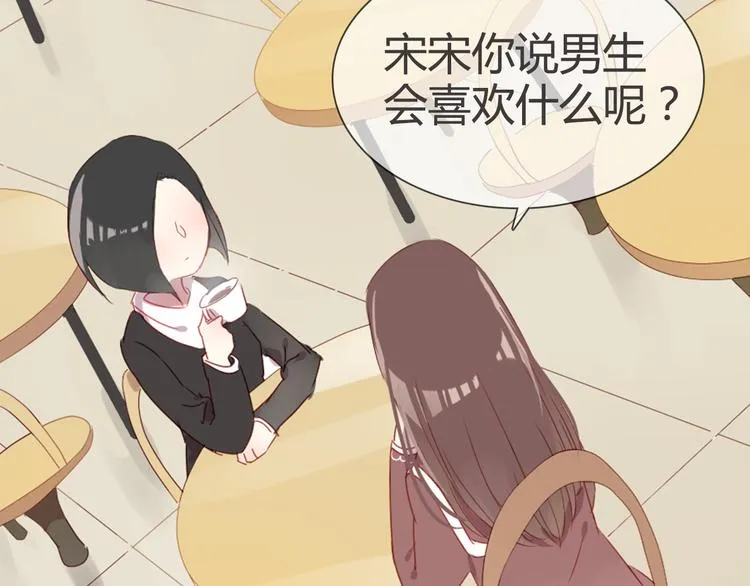 第5话 每一笔都是你 第25页
