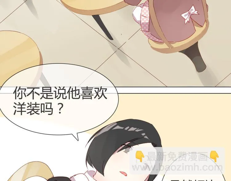 第5话 每一笔都是你 第26页