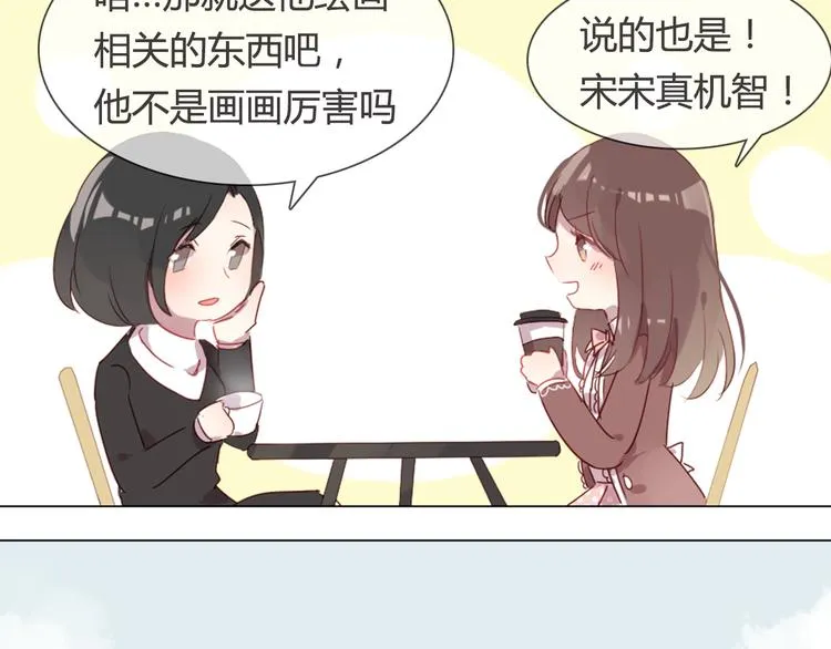 第5话 每一笔都是你 第28页