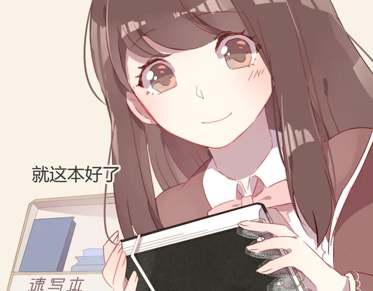 第5话 每一笔都是你 第31页