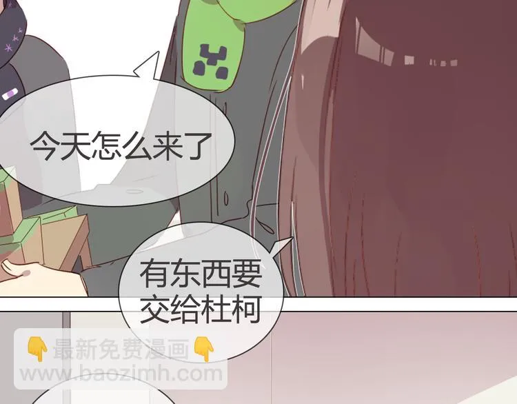 第5话 每一笔都是你 第39页